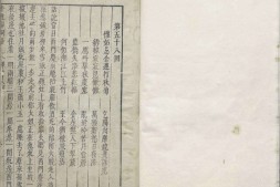 新刻金瓶梅词话.第058回至100回.总一百回.明.兰陵笑笑生撰.明万历四十五年刊本.台北故宫博物院藏 PDF电子版下载