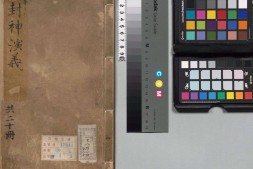 新刻钟伯敬先生批评封神演义.卷01.书前版画.总二十卷.一百回.明.许仲琳撰.明万历间金阊载阳舒文渊刊本 PDF电子版下载