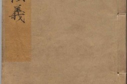 新刻钟伯敬先生批评封神演义.卷02至08.总二十卷.一百回.明.许仲琳撰.明万历间金阊载阳舒文渊刊本 PDF电子版下载