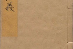 新刻钟伯敬先生批评封神演义.卷09至14.总二十卷.一百回.明.许仲琳撰.明万历间金阊载阳舒文渊刊本 PDF电子版下载