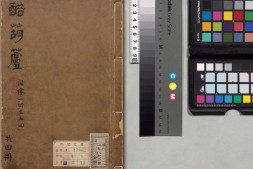 新撰醋葫芦小说.书前版画.明.伏雌教主编.明崇祯时期笔耕山房刊本 PDF电子版下载