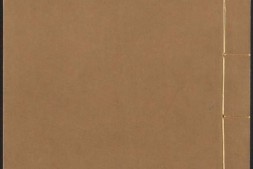 新纂门目五臣音注扬子法言.10卷.汉扬雄撰.李轨.柳宗元.注.明嘉靖时期顾氏世德堂刊本 PDF电子版下载