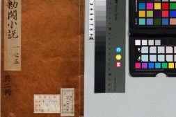 新编剿闯小说.书前版画.明.西吴懒道人.口授.明末兴文馆刊本 PDF电子版下载