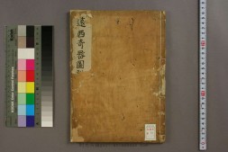 新製諸器図説.王徴.著 PDF电子版下载