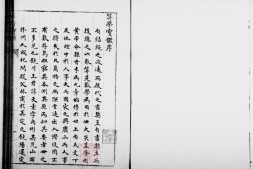 新集通证古今算学宝鉴.十二册.明.王文素撰.清钞本.灰度胶片 PDF电子版下载