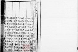 昌黎先生集.四十卷.外集十卷遗文.集传.各一卷.唐.韩愈撰.南宋咸淳时期廖莹中世彩堂刊本.灰度胶片 PDF电子版下载