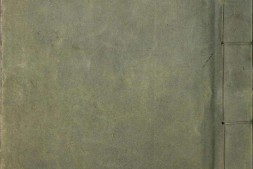 春秋经传集解.卷01至09.总三十卷.晋.杜预著.明嘉靖时期覆刻元相台岳氏刊本 PDF电子版下载