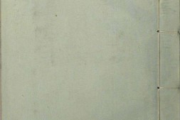 春秋经传集解.卷20至30.总三十卷.晋.杜预著.明嘉靖时期覆刻元相台岳氏刊本 PDF电子版下载