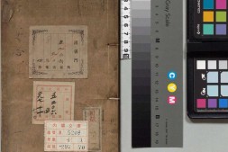 昭德先生郡斋读书志.四卷.后志二卷.附志一卷.考异一卷.宋.晁公武.撰.清康熙六十一年陈师曾重刻袁本 PDF电子版下载