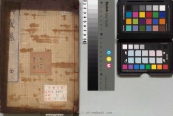 晞发集.南宋.谢翺撰.明弘治十四年刊本 PDF电子版下载