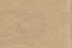 景德镇陶录.十卷.清.蓝浦著.清光绪十七年京都书业堂刊本 PDF电子版下载