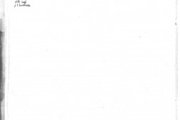 景祐太乙福应经.十卷.明代谈剑山居抄本.书号12136.灰度胶片 PDF电子版下载