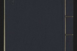 曹楝亭五种.02.集韵.清康熙四十五年曹寅扬州使院刊本.清康熙四十五年曹寅扬州使院刊本 PDF电子版下载