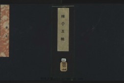 曹楝亭五种.04.广韵.清康熙四十五年曹寅扬州使院刊本 PDF电子版下载