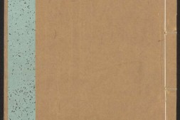 曹氏墨林.二卷.清曹素功编.清康熙时期曹氏艺栗斋刊本 PDF电子版下载