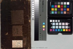 月令采奇.四卷.明.李一楫编.明万历四十七年刊本 PDF电子版下载