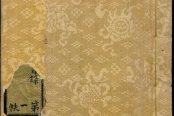 本草品汇精要.卷01至09.共四十二卷.缺卷7.8.明.刘文泰等撰.王世昌等绘.明弘治十八年彩绘写本 PDF电子版下载