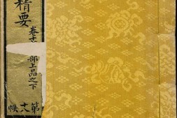 本草品汇精要.卷17至42.共四十二卷.缺卷18-21.24-33.明.刘文泰等撰.王世昌等绘.明弘治十八年彩绘写本 PDF电子版下载