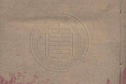 李氏遗书.清.李锐撰.清光绪十五年刊本 PDF电子版下载