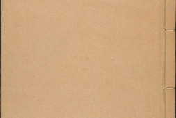 杨升庵先生批点文心雕龙.十卷.南朝梁.刘勰撰.明天启二年梅氏第六次校定.陈长卿刊本 PDF电子版下载