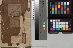 松风阁琴谱.上下卷.附抒怀操.清.程雄撰.清代刊本 PDF电子版下载