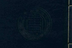 树人堂读杜诗.二十五卷.清.汪灏辑.清道光十二年银城麦浪园刊本 PDF电子版下载