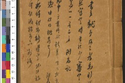 校碑随笔.附补遗.方若撰.罗振玉亲笔校批.中东石印局.清宣统2年 PDF电子版下载