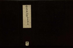 格古要论.十三卷.明.曹昭著.清红格精抄四库全书本 PDF电子版下载