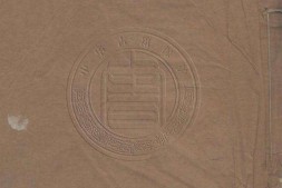 格言联璧节钞.清.金兰生撰.清同治九年济南文友堂刊本 PDF电子版下载