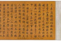 桃花源图.明仇英绘.高清注释.美国波士顿美术馆藏 PDF电子版下载