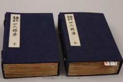 梅亭先生四六标准.四十卷.宋.李刘撰.南宋时期刊本 PDF电子版下载
