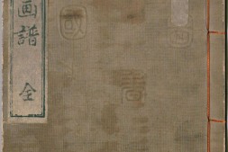 梅园百花画谱.目录.春夏秋冬四部.毛利梅园.书画.1825年序 PDF电子版下载