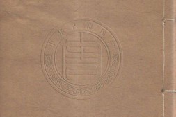 梅氏丛书辑要.六十二卷.首一卷.附录二卷.清.梅文鼎撰.清乾隆二十六年刊本 PDF电子版下载