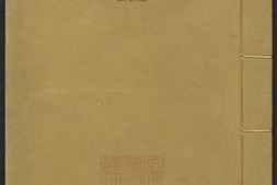 梦溪笔谈全编.二六卷.北宋.沈括述.明万历三十年沈儆炌延津刊本 PDF电子版下载