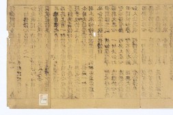 楞伽阿跋多罗宝经.四卷.刘宋释求那跋陀罗.译.宋刊本 PDF电子版下载