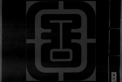 樊川文集.二十卷.外集.别集.唐.杜牧撰.明刊本.书号15806.灰度胶片 PDF电子版下载