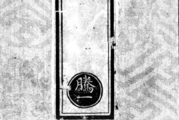 正统道藏.05.洞真部谱录类.明正统十年内府刊本.灰度胶片 PDF电子版下载