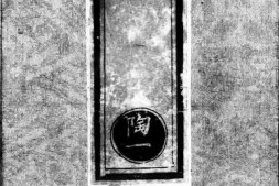 正统道藏.11.洞玄部戒律类.明正统十年内府刊本.灰度胶片 PDF电子版下载