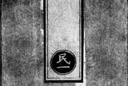 正统道藏.12A.洞玄部威仪类.灵宝领教济度金书.三百二十卷.明正统十年内府刊本.灰度胶片 PDF电子版下载