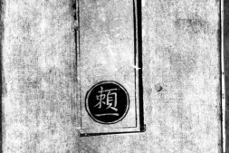 正统道藏.13.洞玄部方法类.明正统十年内府刊本.灰度胶片 PDF电子版下载