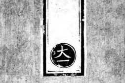 正统道藏.14.洞玄部众术类.记传类.赞讼类.表奏类.明正统十年内府刊本.灰度胶片 PDF电子版下载