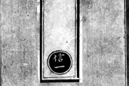 正统道藏.17B.洞神部玉诀类.明正统十年内府刊本.灰度胶片 PDF电子版下载