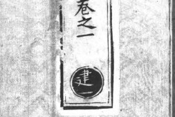 正统道藏.17D.洞神部玉诀类.明正统十年内府刊本.灰度胶片 PDF电子版下载