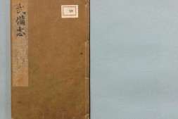 武备志.卷1.序.目录.至卷52.共240卷.明茅元仪辑.明天启元年刻.清初莲溪草堂修补本.有补钞 PDF电子版下载