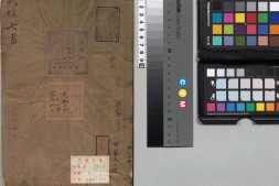 武经七书.二十五卷.明陆深旧藏.明嘉靖时期刊本 PDF电子版下载