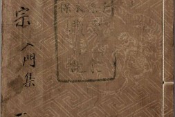 武经射学正宗.射学入门.三卷.射谱指迷.五卷.明.高颖撰.明崇祯十年李泰.登龙馆刊本 PDF电子版下载