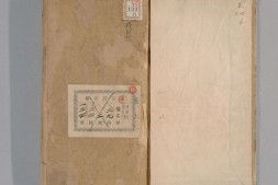 武英殿聚珍版程式.清金简撰.清乾隆时期浙江重刊 PDF电子版下载