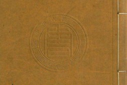 武进县志.八卷.明.唐鹤征等纂.晏文辉修.明万历时期刊本 PDF电子版下载