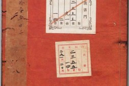 水经注.卷21至40.四十卷.郦道元注.明万历时期吴琯校刊本 PDF电子版下载