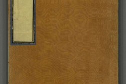 永乐大典.卷10876至10877.虏字.明嘉靖隆庆间内府重写本.台北故宫博物院藏 PDF电子版下载